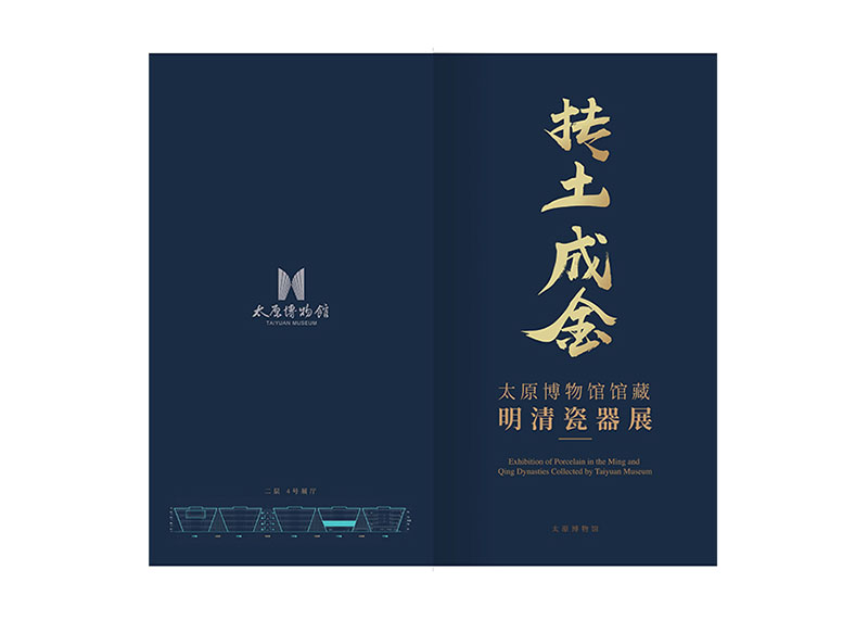 瓷器、國(guó)畫(huà)展覽折頁(yè)